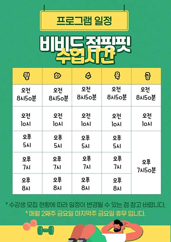 점핑하이 계룡신도안센터