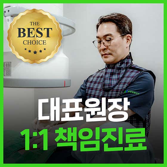 봄날정형외과의원 수성