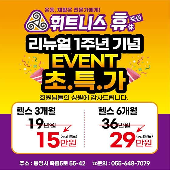 휘트니스 휴