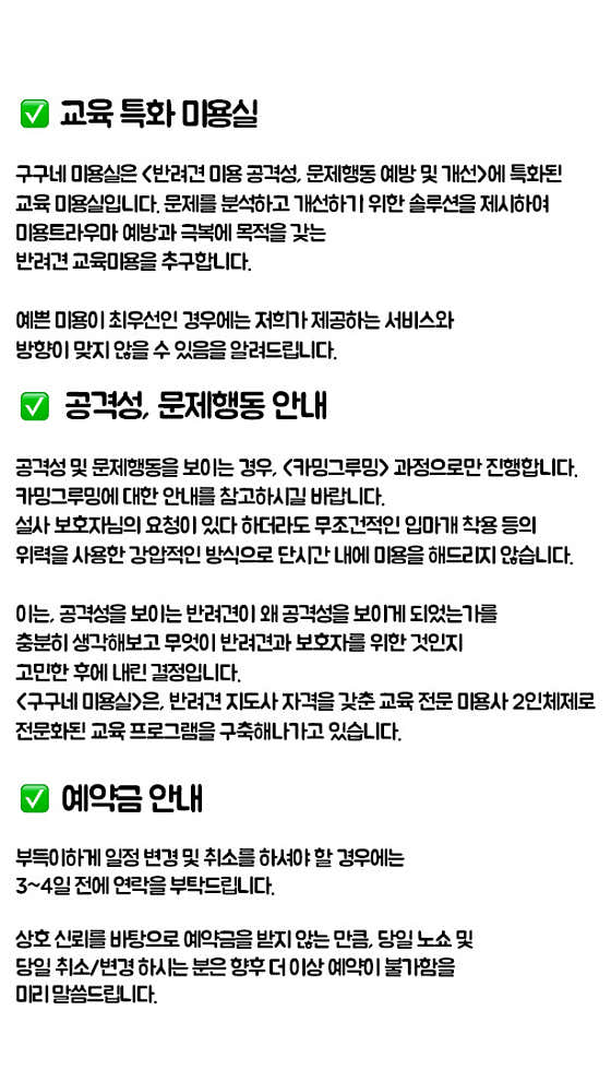 구구네미용실 · 네이버 지도·플레이스 3