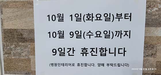 혜민의원