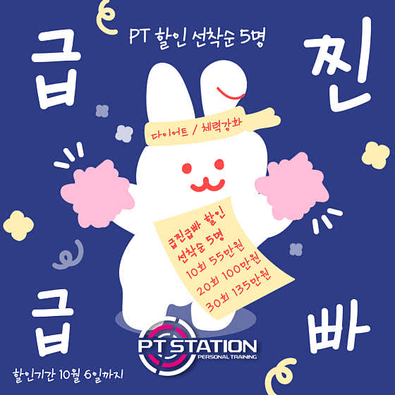 피티스테이션 은평구청점