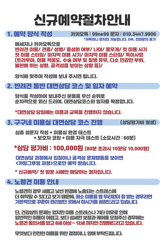 구구네미용실 · 네이버 지도·플레이스 2