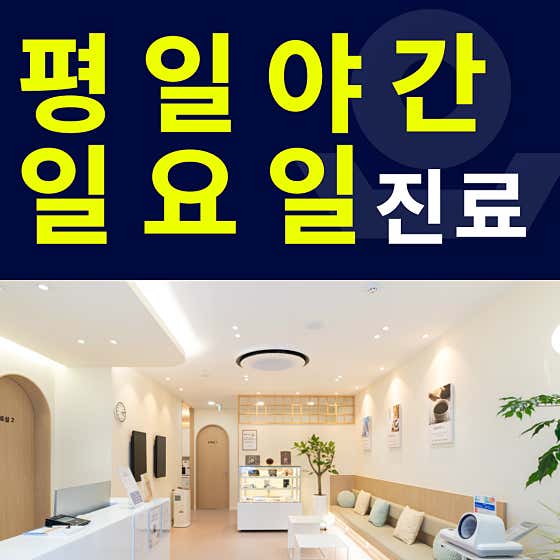 올봄한의원 사진