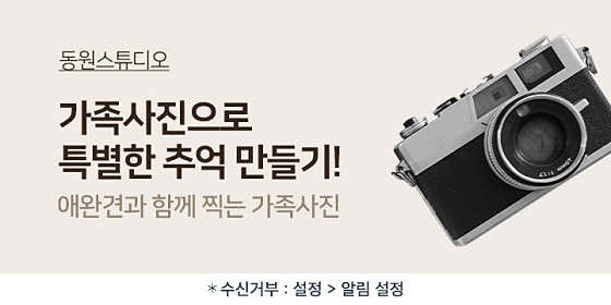 동원스튜디오