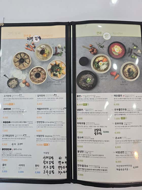 신포우리만두 곡성점 · 네이버 지도·플레이스 4