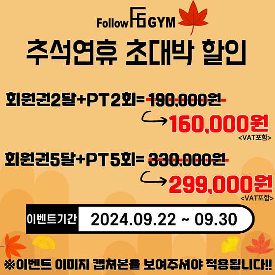 팔로우짐 창동점