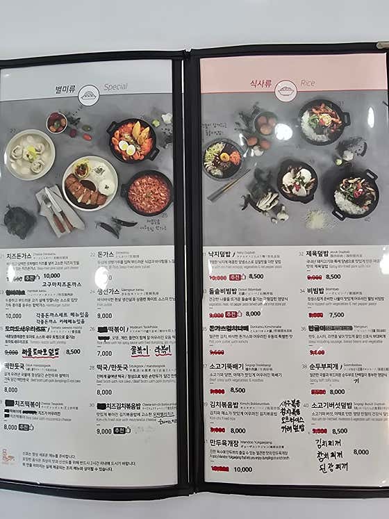 신포우리만두 곡성점 · 네이버 지도·플레이스 3