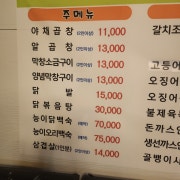 야채곱창 메뉴 사진(네이버)