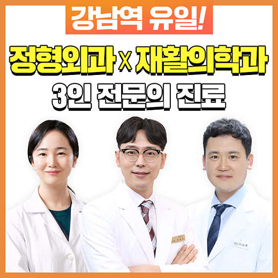 성모용정형외과의원
