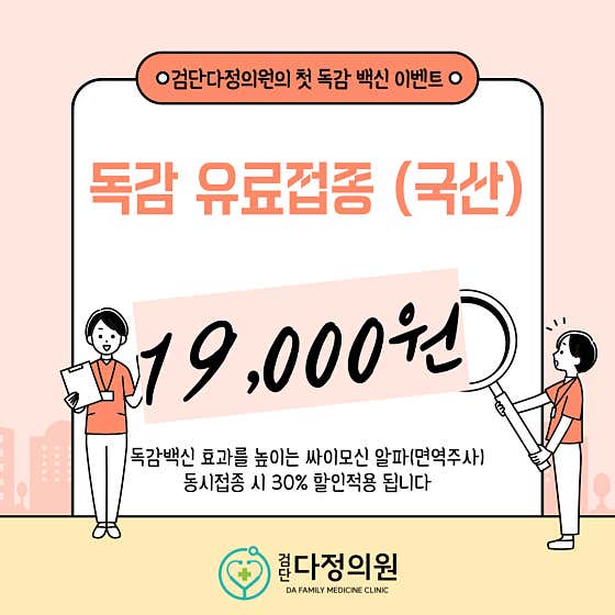 검단다정의원