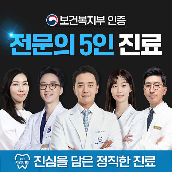 서울더자연치과의원 사진