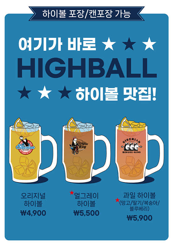 시베리안빙수킹&카페 본점 · 네이버 지도·플레이스 9