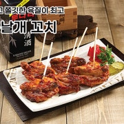 매운날개 꼬치 메뉴 사진(네이버)