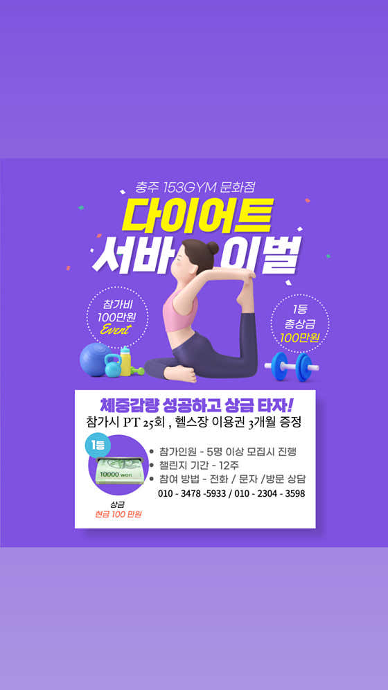 153GYM문화본점