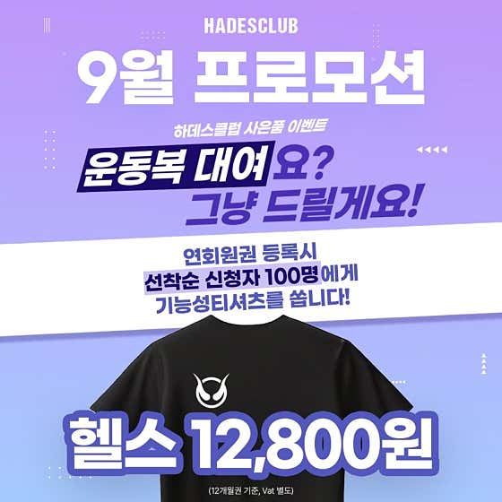 하데스클럽 진영점
