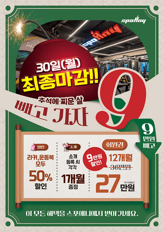 스포애니 응암오거리점