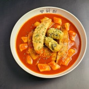 떡볶이 메뉴 사진(네이버)