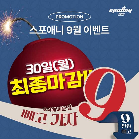 스포애니 군자역점