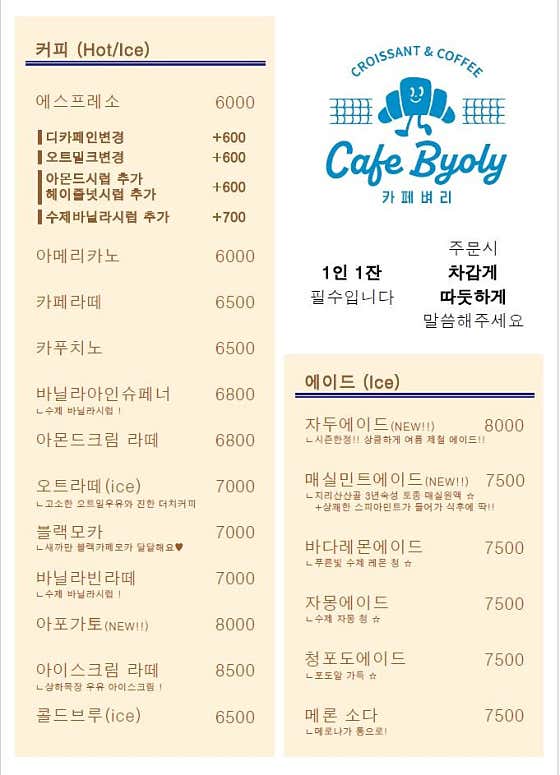 카페벼리 · 네이버 지도·플레이스 8
