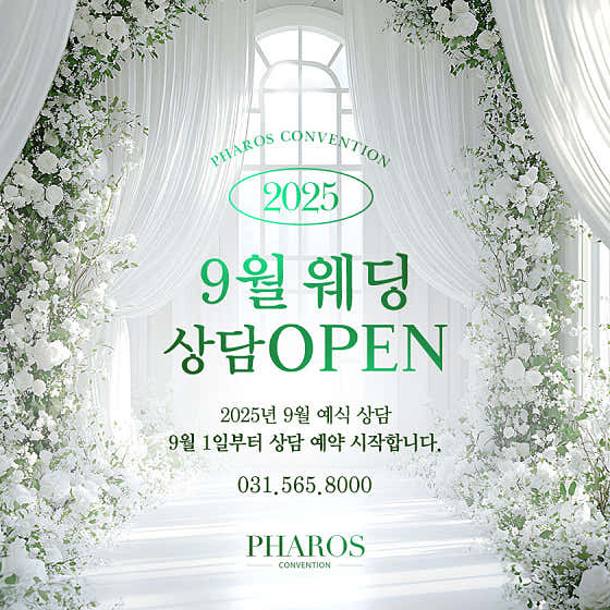 파로스컨벤션