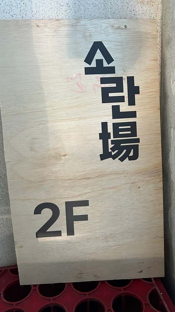 그라운드 제로 · 네이버 지도·플레이스 3