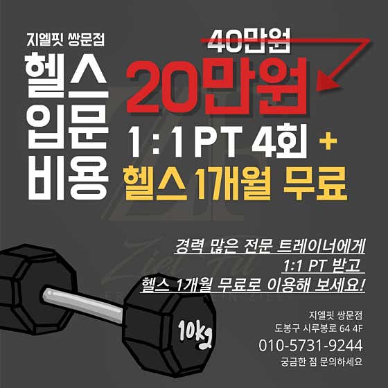 지엘핏 쌍문점