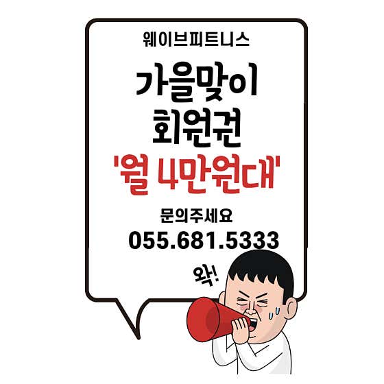 웨이브피트니스