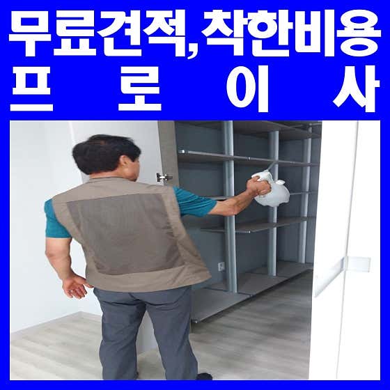 마산이사 사진