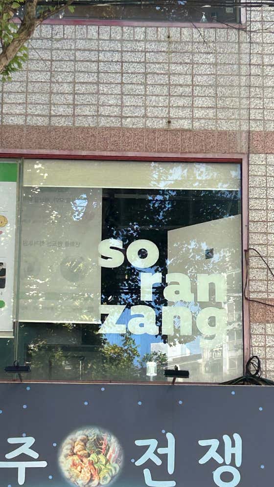 그라운드 제로 · 네이버 지도·플레이스 2