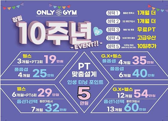 온리짐 중화점