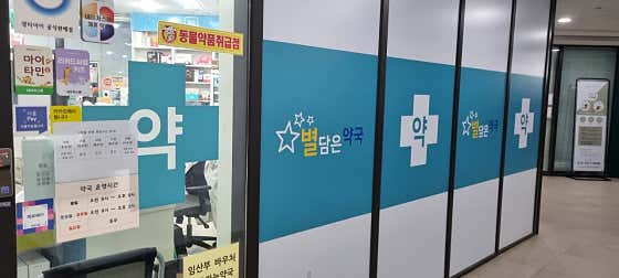 별담은약국 · 네이버 지도·플레이스 2