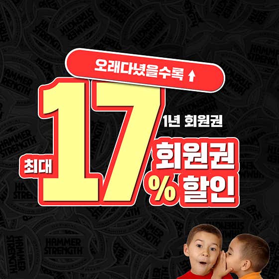 24시 달팽이휘트니스