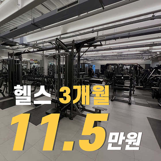 비엘짐 효자점