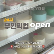24시간셀프픽업가능 메뉴 사진(네이버)