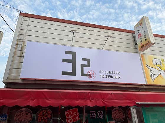 삼이 · 네이버 지도·플레이스 3