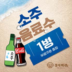 경자회관 · 네이버 지도·플레이스 2