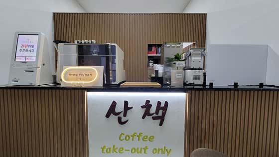 산책 · 네이버 지도·플레이스 4