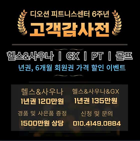 디오션 피트니스 헬스 PT