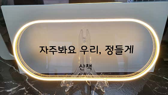산책 · 네이버 지도·플레이스 6
