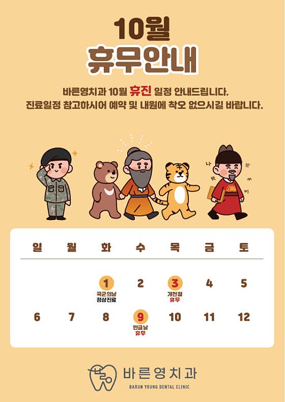 영치과의원 이미지