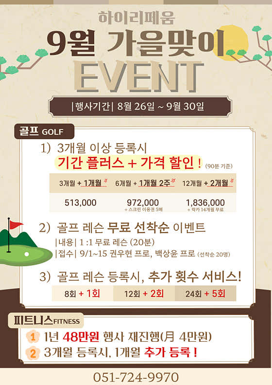 하이리페움 온천사우나