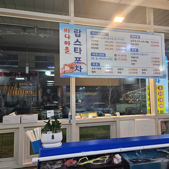 해운대바다마을갈매기23호 · 네이버 지도·플레이스 6