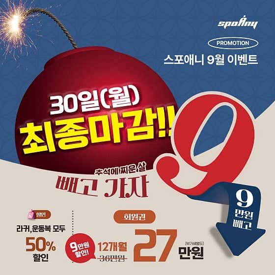 스포애니 방배역점