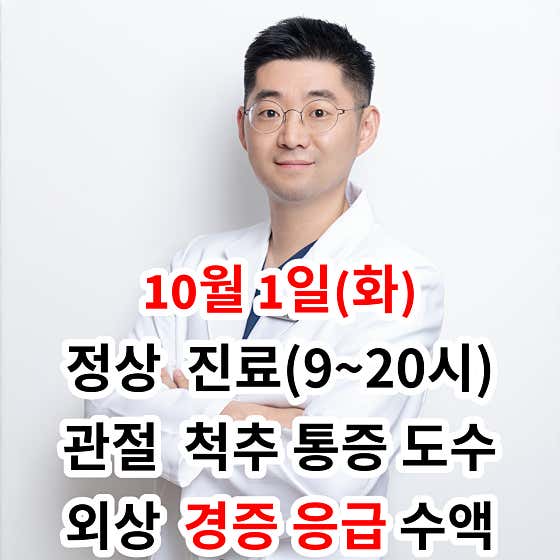 관척365의원
