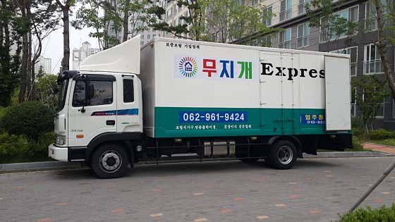 광주무지개포장이사 광주본점 사진