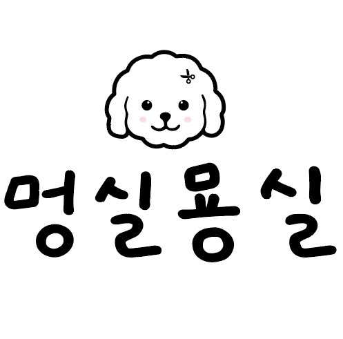 멍실묭실