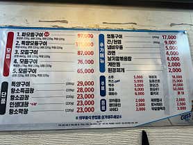 구들짱황소곱창 영통점 사진 5