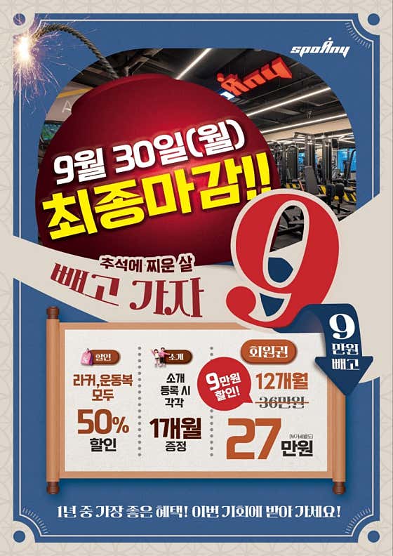 스포애니 하남신장점