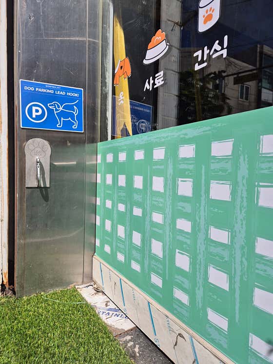 스마일퍼피용품점 · 네이버 지도·플레이스 2
